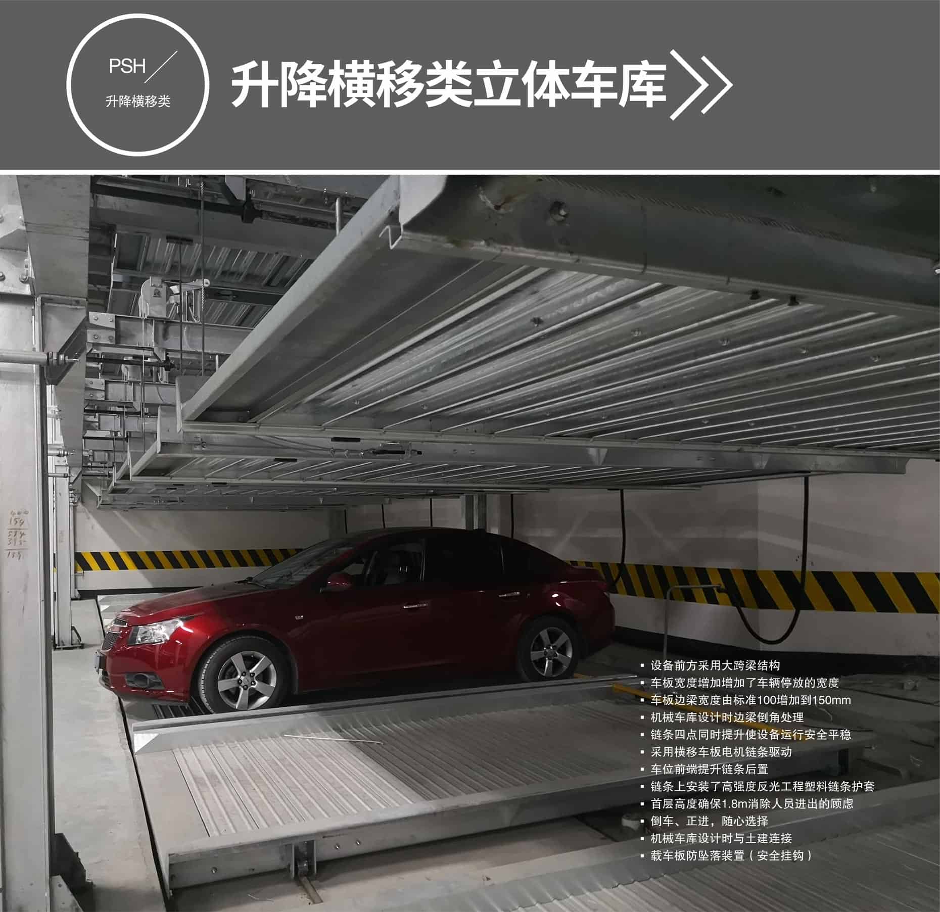 俯仰簡易升降立體停車設備升降橫移式立體車庫