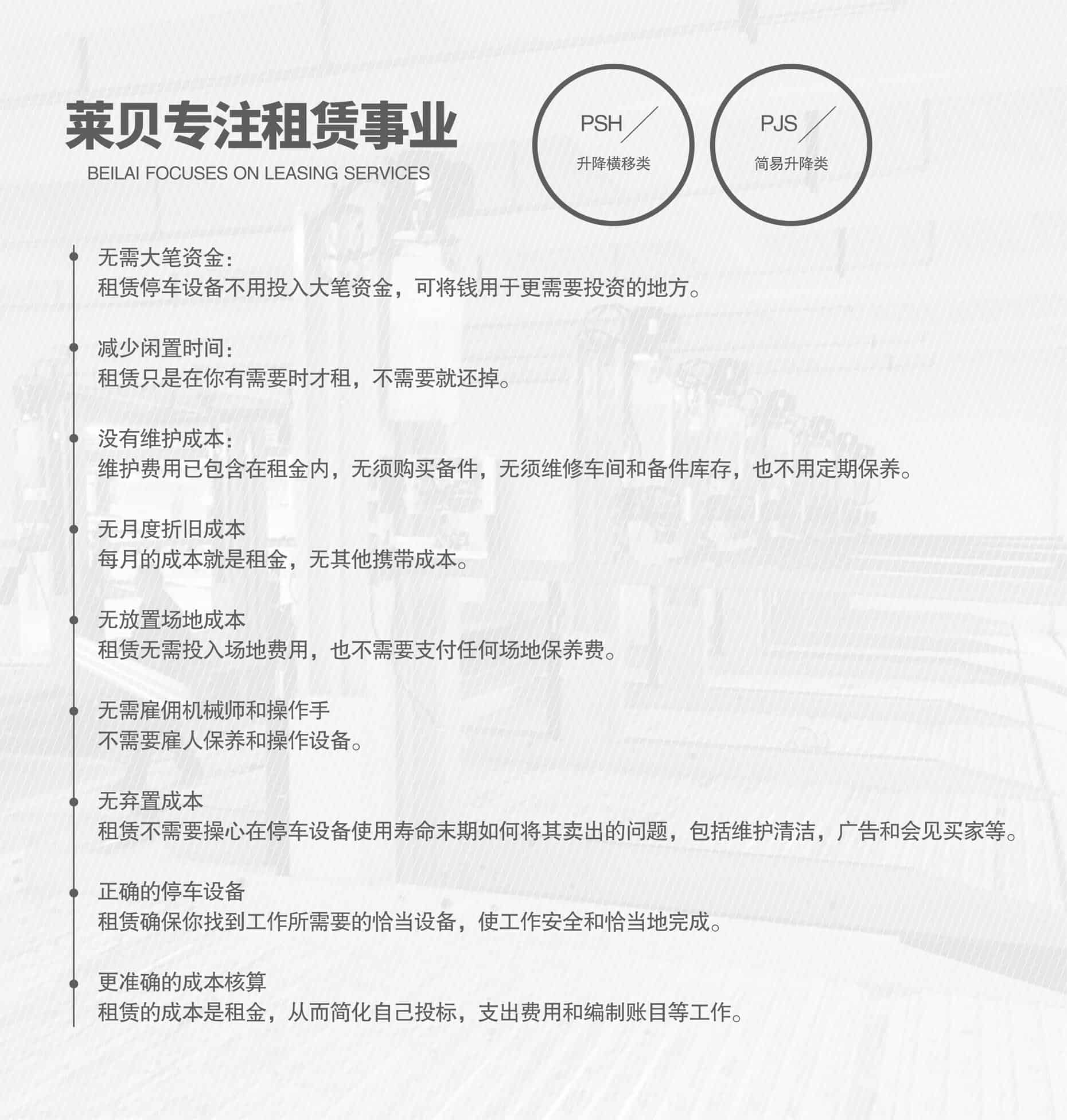 俯仰簡易升降立體停車設備專注租賃經營