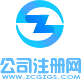 正穗廣州公司注冊標志