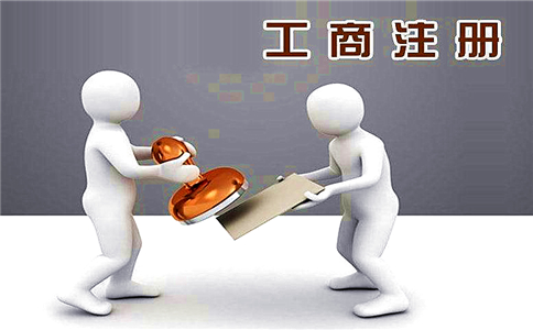 注冊公司代理收費標準